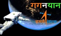 ISRO ने चुन लिया वो 12 नाम जो अंतरिक्ष में बन सकते हैं मिशन ‘गगनयान’ का हिस्सा